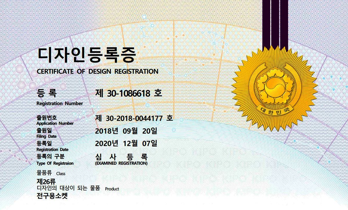 전구용 소켓 디자인등록 제30-1086618호 자료