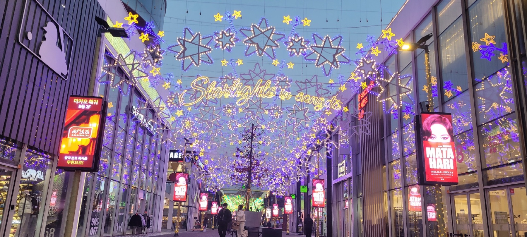 Starlights in songdo 문구 아래로 이어지는 보라색 별빛 거리